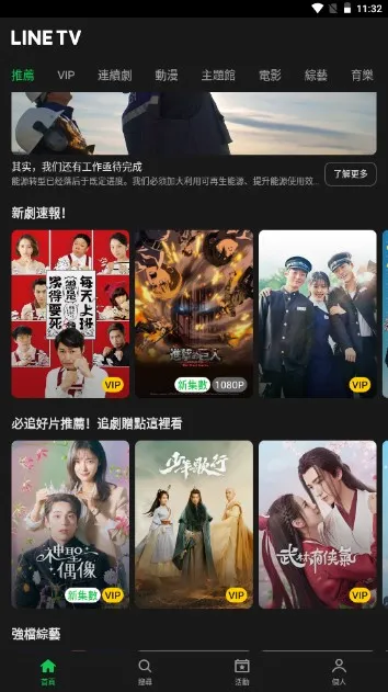 line tv(������Ƶ����)