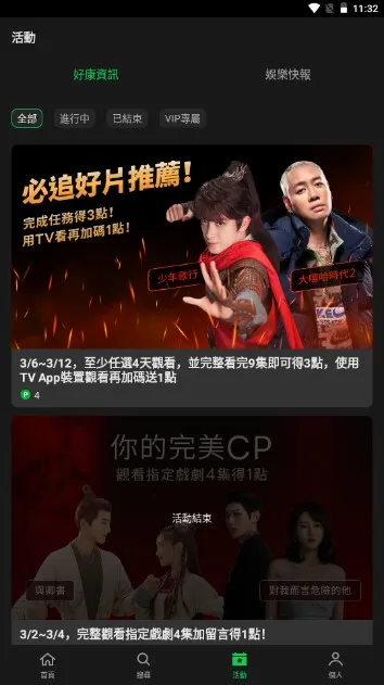 line tv(������Ƶ����)v10.12.0 �ٷ���