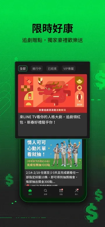 line tv(������Ƶ����)