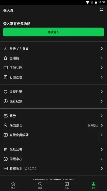 line tv(������Ƶ����)