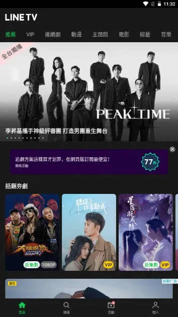 line tv(������Ƶ����)v10.12.0 �ٷ���