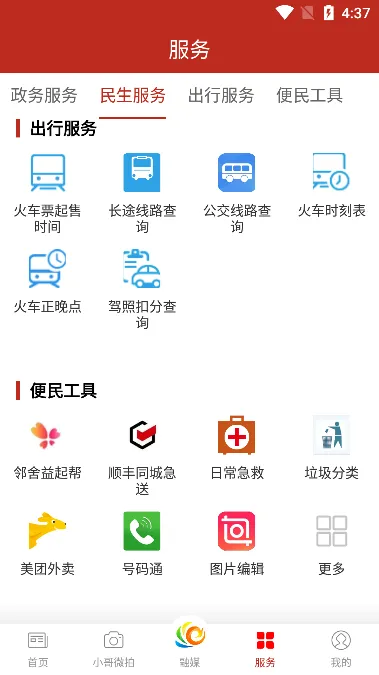 ������(��������)v4.3.5 ��׿��