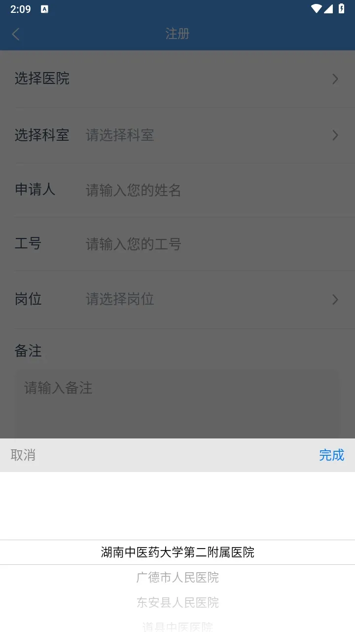 ����ҽ��2025���°汾v1.0.0 �ֻ���