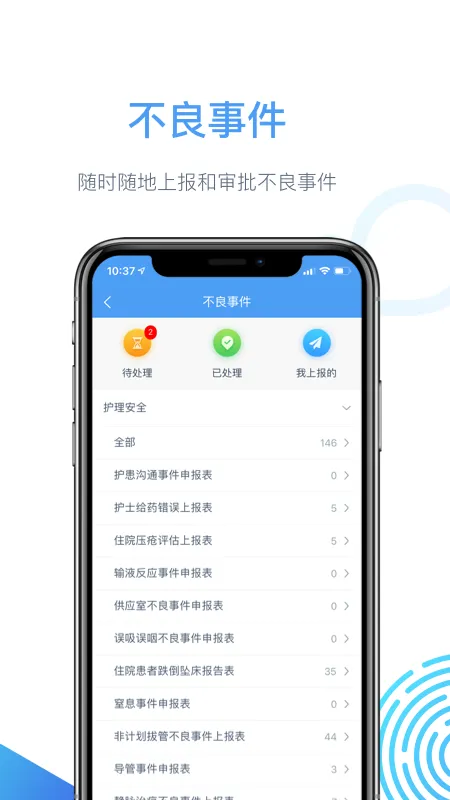 ����ҽ��2025���°汾v1.0.0 �ֻ���