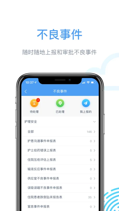 ����ҽ��2025���°汾v1.0.0 �ֻ���