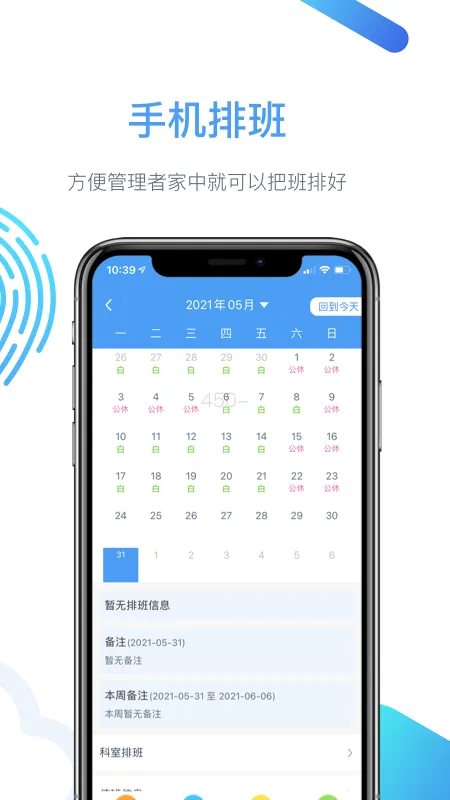 ����ҽ��2025���°汾v1.0.0 �ֻ���