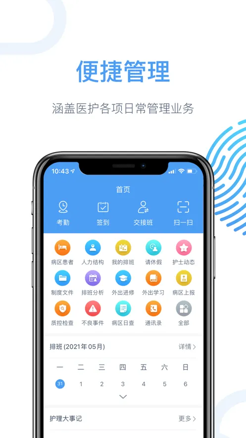 ����ҽ��2025���°汾v1.0.0 �ֻ���