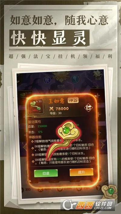 新葫芦兄弟(福利放置)v2.0.0 安卓版