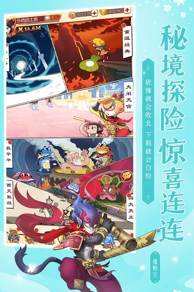 新葫芦兄弟(福利放置)v2.0.0 安卓版