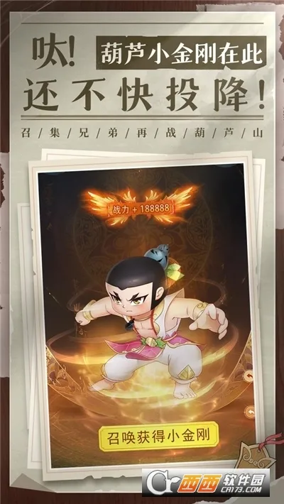 新葫芦兄弟(福利放置)v2.0.0 安卓版