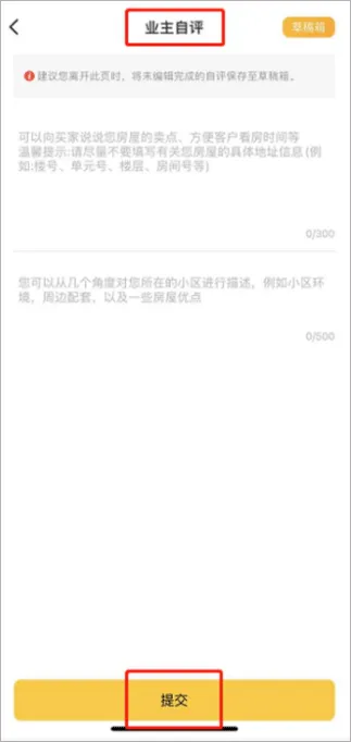 我爱我家(掌上找房源) 我爱我家(掌上找房源)