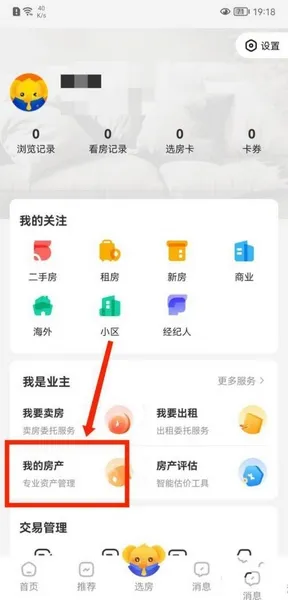 我爱我家(掌上找房源) 我爱我家(掌上找房源)