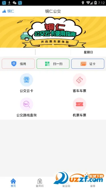 ͭ�ʹ���2025���ذ�װvVv3.0.1 �ֻ��� �ٷ���