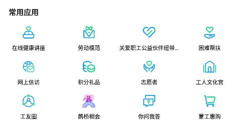 北疆工惠最新手机版 北疆工惠最新手机版