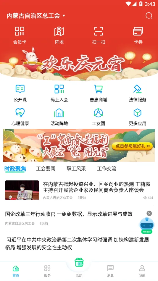 �������������ֻ���v2.2.9 ��׿��