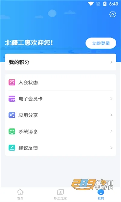 �������������ֻ���v2.2.9 ��׿��