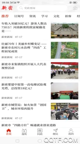云上新密(本地生活服务) 云上新密(本地生活服务)