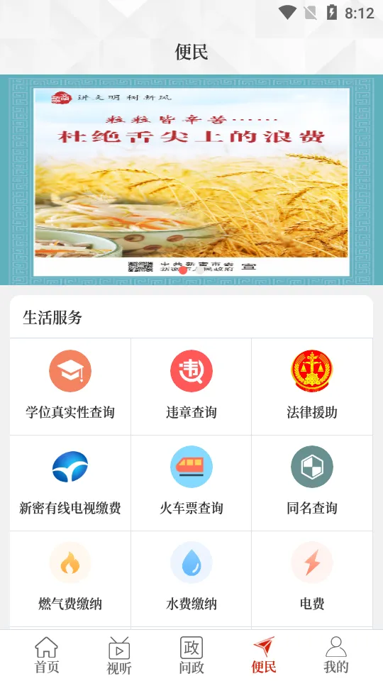 ��������(�����������)v2.5.2 �ֻ���
