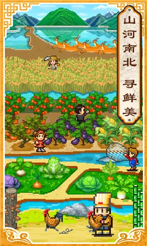 ����ϵ���ʳ��2025���°汾v1.50 ��׿��