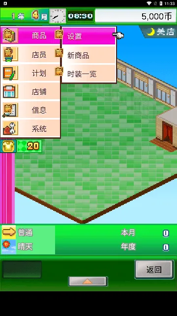 ʱ����Ʒ������(��װ�꾭Ӫ)v5.1.0 �ٷ���
