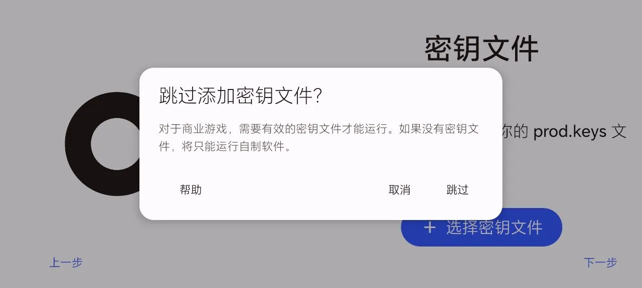yuzu安卓版手机版vYuzu+ Beta v4.0.0 官方版