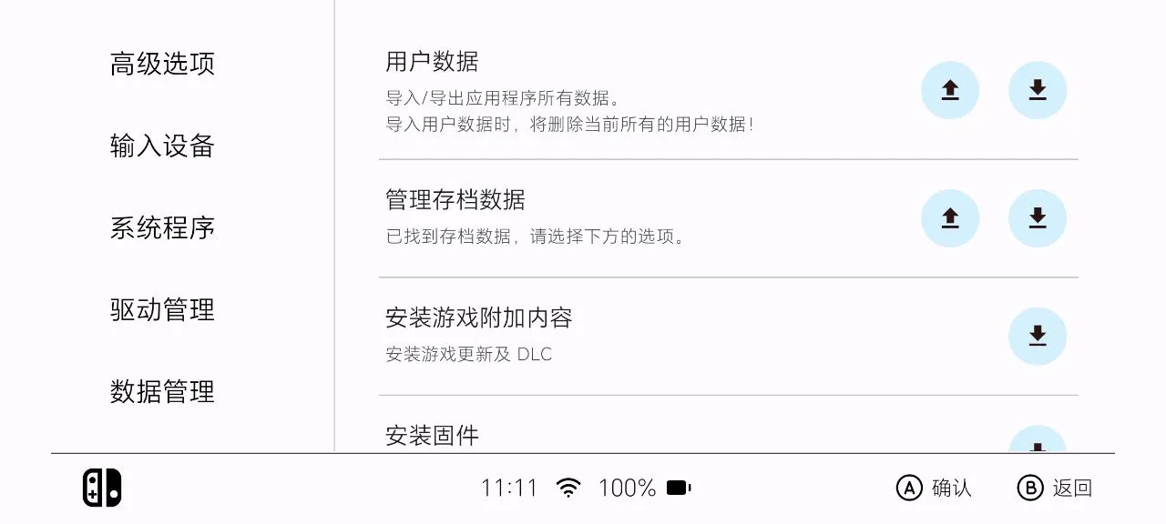 yuzu安卓版手机版vYuzu+ Beta v4.0.0 官方版