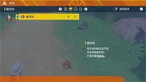 宝可梦朱紫(精灵冒险游戏) 宝可梦朱紫(精灵冒险游戏)