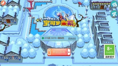 宝可梦朱紫(精灵冒险游戏)v1.0.188 手机版