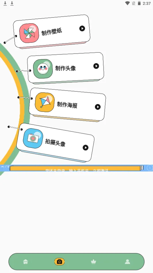 Ů������2025�ٷ����°汾v2.723 �ֻ���