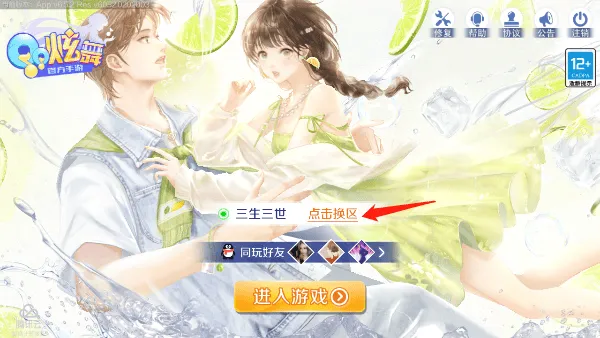 QQ����(���軻װ)
