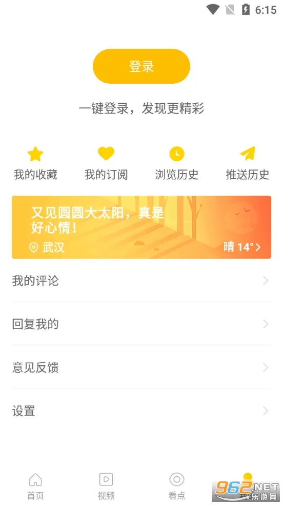 �Ѻ��������ֻ���v6.3.6 �ٷ���