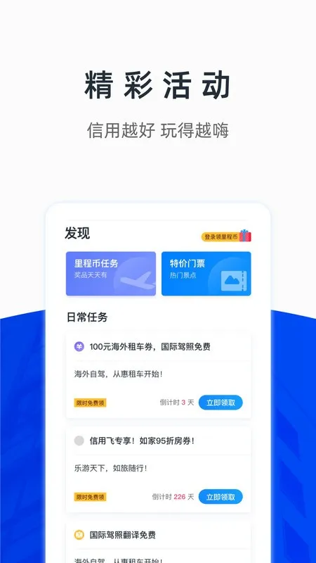 ���÷�(���ô���)v7.2.6 �ֻ���