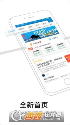�Թɰ�(��Ʊ��������)v6.23 ��׿��