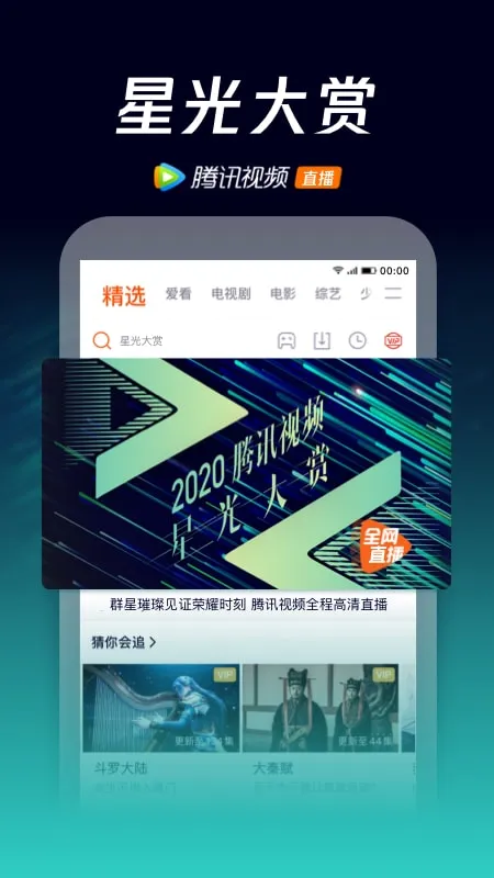 ��Ѷ��Ƶ2025�ٷ�����v8.0.0.20765 �ٷ���