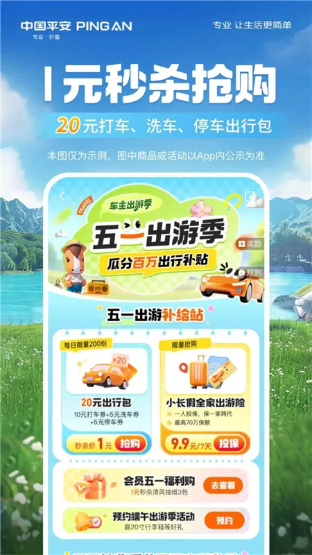ƽ���ó�����׿���ֻ���v5.77.1 ��Ѱ�