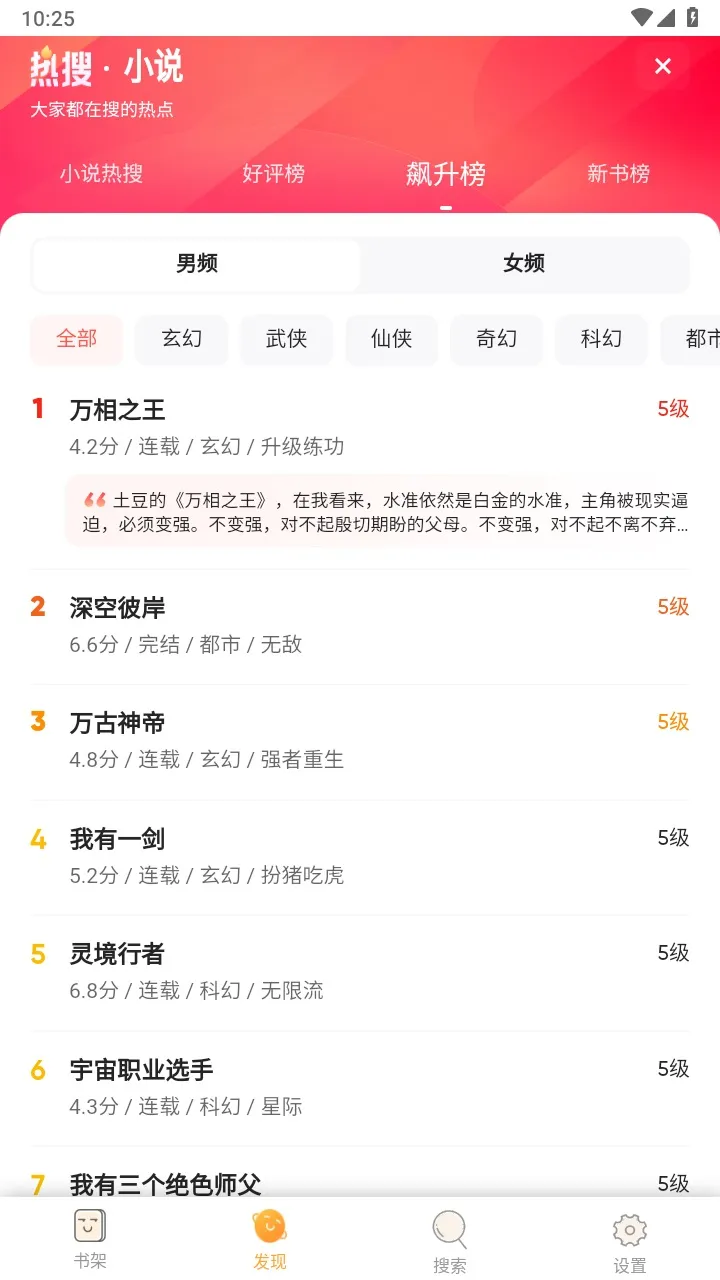 鸠摩搜书(资源搜索)v1.0.29 手机版