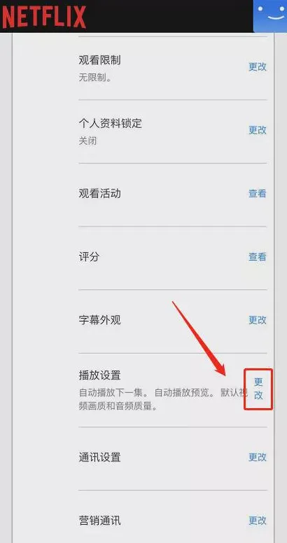 Netflix最新手机版 Netflix最新手机版