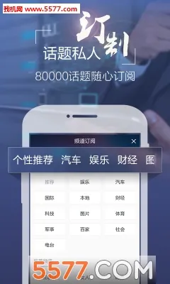 百度新闻安卓版手机版v8.3.7.9 官方版