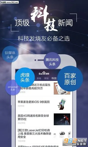 百度新闻安卓版手机版v8.3.7.9 官方版