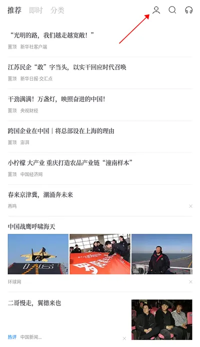 百度新闻安卓版手机版 百度新闻安卓版手机版