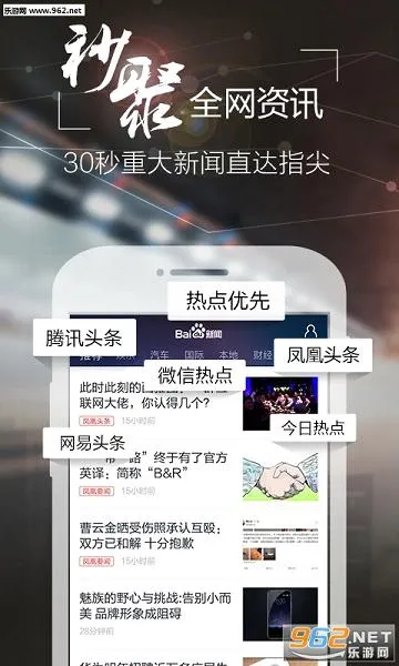 百度新闻安卓版手机版v8.3.7.9 官方版