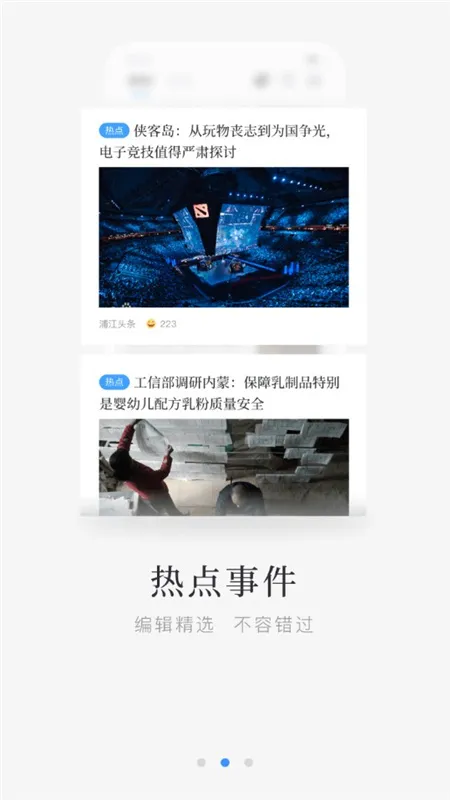 百度新闻安卓版手机版v8.3.7.9 官方版