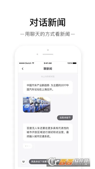 百度新闻安卓版手机版v8.3.7.9 官方版