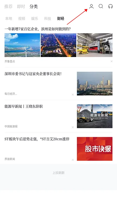 百度新闻安卓版手机版 百度新闻安卓版手机版