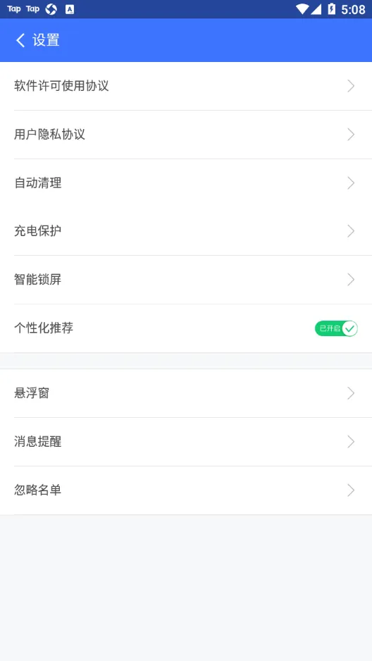WiFi���ͨ��׿���ֻ���v5.0.5 �ֻ���