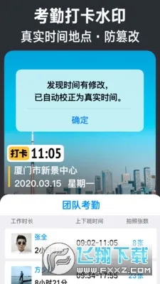 ����ˮӡ���(ˮӡ�������)vvvvvvvvvv3.0.360.6 �ֻ���