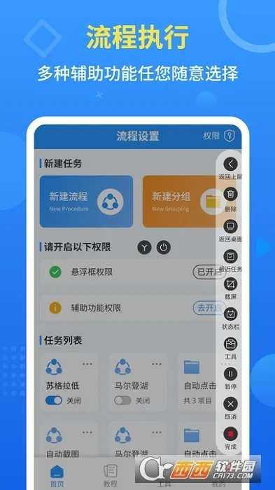 �Զ������(�Զ��������)v2.0.12.30 �ֻ���