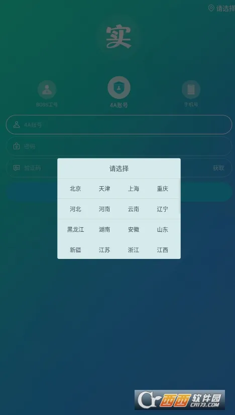 ʵ����֤(�ƶ�ʵ����֤)vV2.1.14_151015_Release �ֻ���
