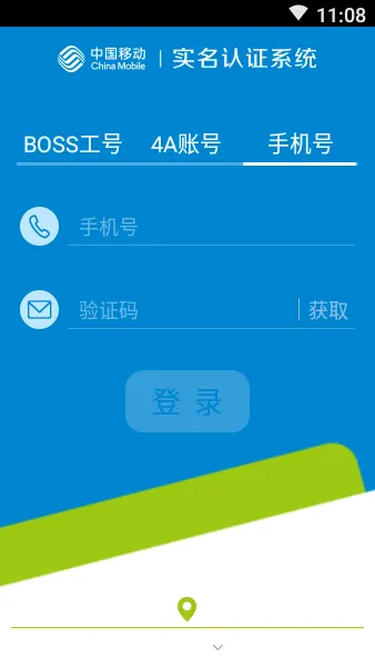 ʵ����֤(�ƶ�ʵ����֤)