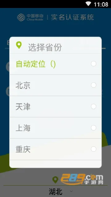 ʵ����֤(�ƶ�ʵ����֤)
